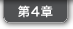 ��4��