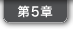 ��5��