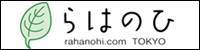 らはのひ