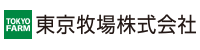 東京牧場株式会社