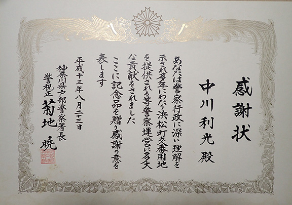 �_�ސ쌧�˕��x�@������芴�ӏ�